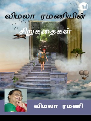cover image of Vimala Ramaniyin Sirukathaigal